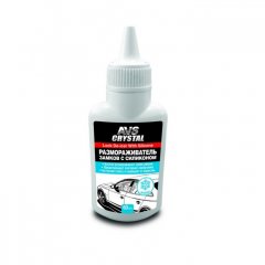 Размораживатель замков AVS AVK-123