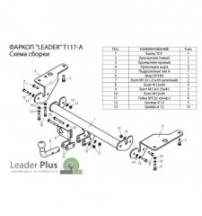 Фаркоп TOYOTA Corolla 2006- /2013-2019 T117-A Лидер-плюс