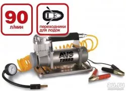 Компрессор AVS TURBO KS900,90л/мин,