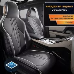 Накидки из экокожи Автопилот Coolray черный, 2шт