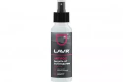 LN1618 Антизапотеватель 125мл LAVR