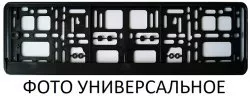 Рамка номерного знака [c защелкой] - ВЫПУКЛАЯ НАДПИСЬ ХРОМ - Ford