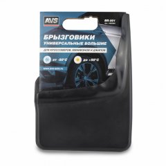 Брызговики AVS BR-001 Универсальные черные (компл. 2шт.)