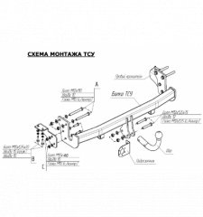 Фаркоп Mitsubishi Eclipse Cross 2018-, Mi. ASX 2010-2022, C. C4 Aircross 2012-2014  4159-AX  Oris