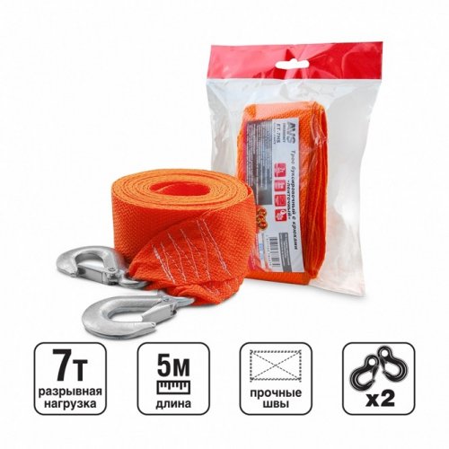 Трос буксировочный AVS ET-7HS 7т 5м