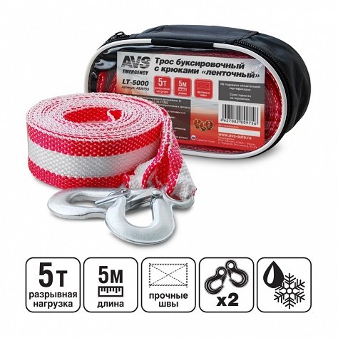 Трос буксировочный AVS LT-5000 5т 5м