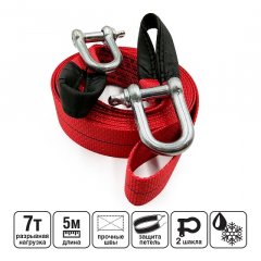 Трос буксировочный AVS EXPERT ST-75B 7т 5м.шаклы