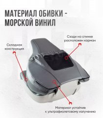 Кресло складное Кокпит FishPro