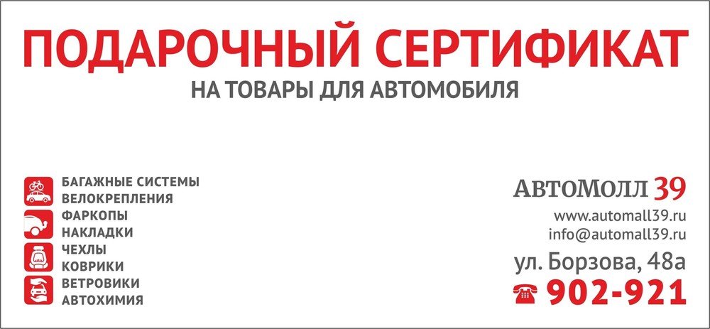 Подарочный Сертификат на товары