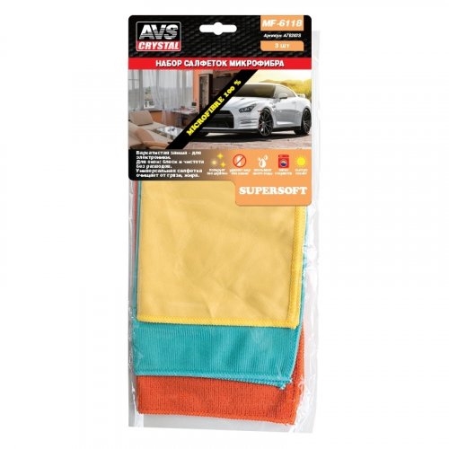 Набор салфеток для стекол AVS MF-6118 3шт