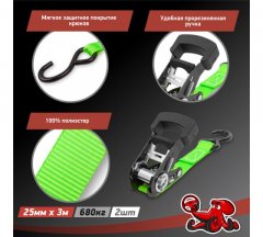 Стяжка для крепления груза 25мм*3м, 0,68т, 2 шт. "DSV" R88102