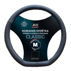 Оплетка руля D-образная AVS DS-296M