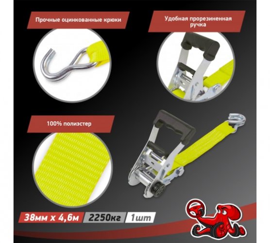 Стяжка для крепления груза 38мм*4,6м, 2,25т "DSV" R88011
