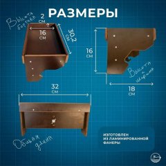 Столик для напитков с крепежами на ликтрос