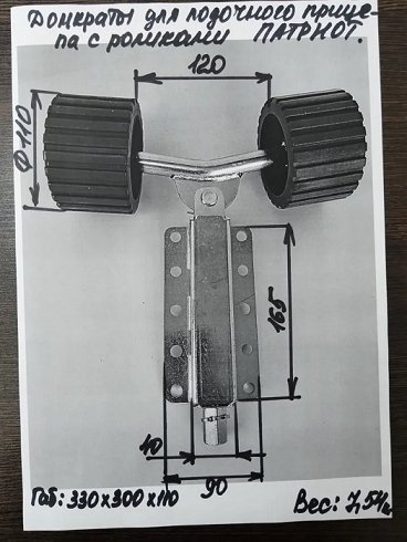 Домкраты для лодочного прицепа с роликами
