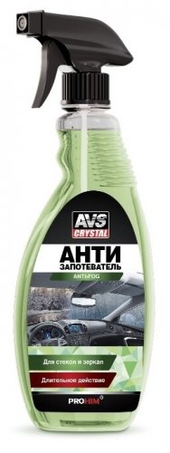 AVS-617 Антизапотеватель 500мл