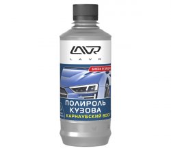 Полироль кузова "с карнаубским воском" LAVR 310мл Ln1480