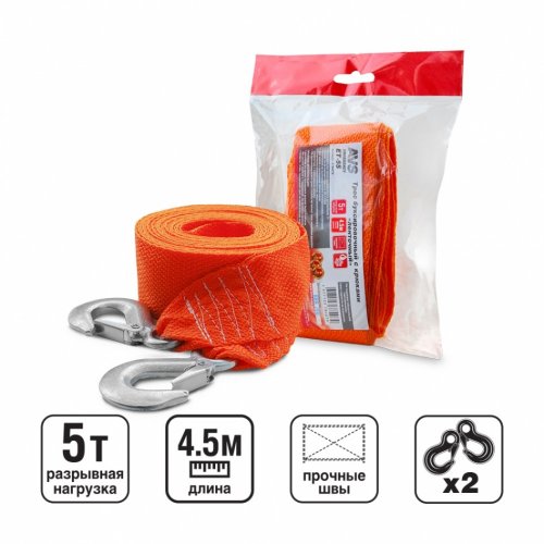 Трос буксировочный с крюками JT JET-5S 5т 4,5м