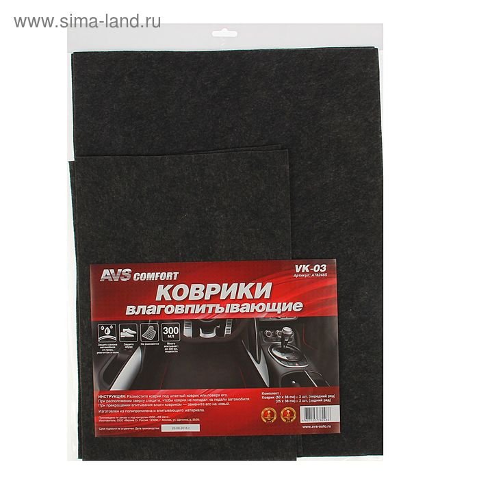 Коврики влаговпитывающие (4шт., 50*38. 25*38см) AVS VK-03