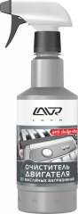 Ln1503 Очиститель двигателя от масляных загрязнений с триггером LAVR