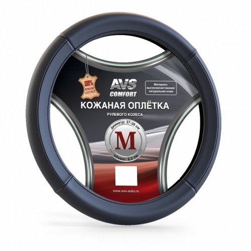 Оплетка руля AVS GL920M