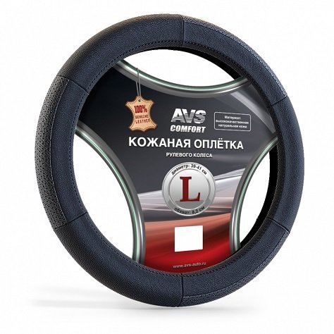 Оплетка руля AVS GL200L