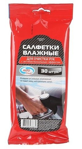 Салфетки влажные для рук "Autovirazh" 30шт.