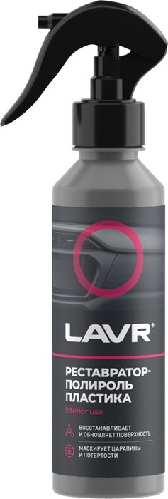 Ln2405 Реставратор пластика LAVR 255мл