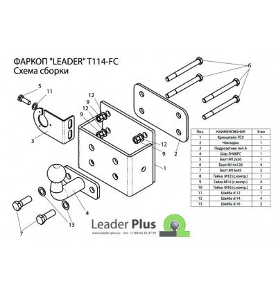 Фаркоп Toyota Hilux (4WD) (N2) 2008-2015 T114-F