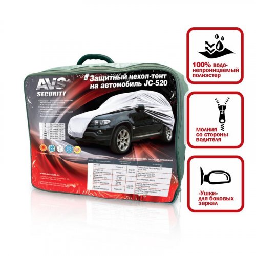 Тент автомобильный AVS, джип (XL 482*196*145см)