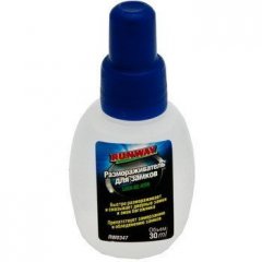 Размораживатель замков Runway 30мл RW0347