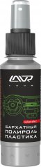 Ln1425-L Полироль пластика Бархатный со спреем, профессиональная формула LAVR Plastic Polish Velvet