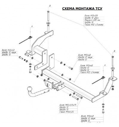 Фаркоп Opel Combo 2003-2011 1174-A	Oris