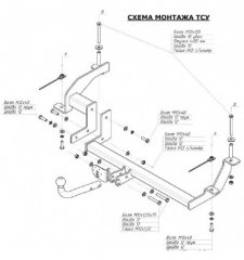 Фаркоп Opel Combo 2003-2011 1174-A	Oris