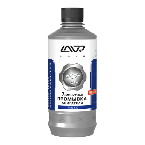 Ln1002-L 7-минутная промывка двигателя (подходит для двигателей с турбонаддувом) LAVR Motor Flush Se