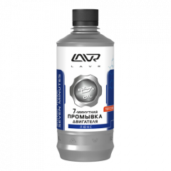 Ln1002-L 7-минутная промывка двигателя (подходит для двигателей с турбонаддувом) LAVR Motor Flush Se