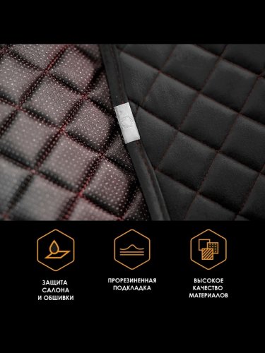 Trokot Накидки на задн. сид. Черн.(красн. строчка)