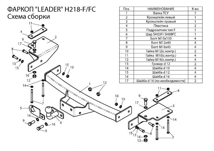 Фаркоп Hyundai Terracan (HP) 2001-2006.H218-FC Лидер-плюс