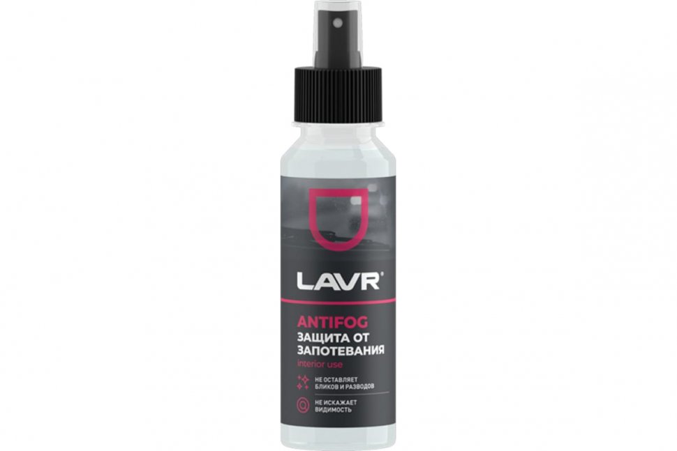 LN1618 Антизапотеватель 125мл LAVR
