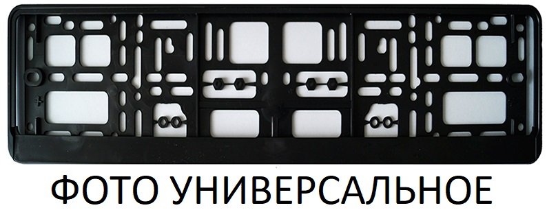 Рамка номерного знака [c защелкой] - ВЫПУКЛАЯ НАДПИСЬ ХРОМ - SKODA