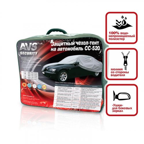 Тент автомобильный AVS, джип (2XL 508*196*152см)