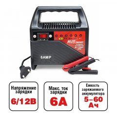 Зарядное устройство AVS BT-1206T (6A) 6/12V