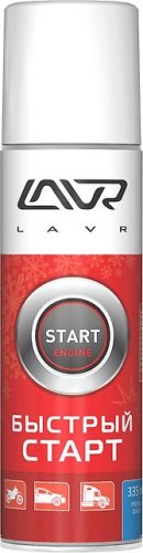 Ln1546 Быстрый старт Starting fluid LAVR 335мл