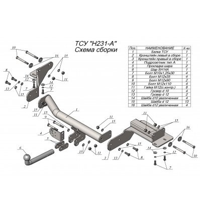 Фаркоп Hyundai Palisade 2020- H231-A Lider