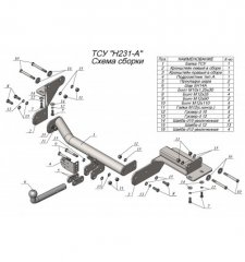 Фаркоп Hyundai Palisade 2020- H231-A Lider