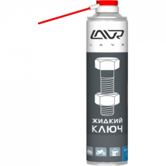 Ln1491 Жидкий ключ LAVR 400мл (WD-40)