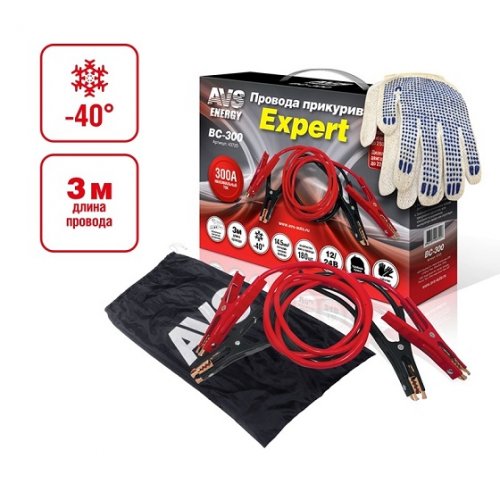 Провода пусковые AVS Expert BC-300 3 метра 300A