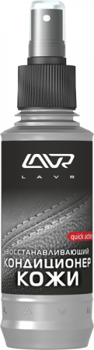 Ln1471-L Кондиционер для кожи восстанавливающий LAVR Leather Revitalizing Conditioner 185 мл