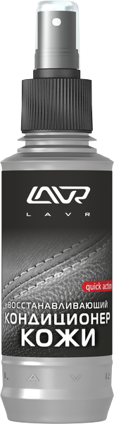 Ln1471-L Кондиционер для кожи восстанавливающий LAVR Leather Revitalizing Conditioner 185 мл