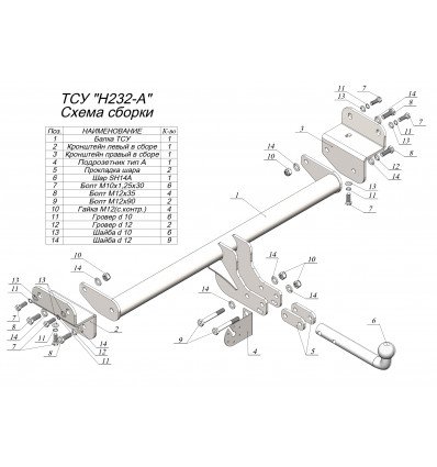 Фаркоп Hyundai Tucson 2021-/ Kia Sportage 2022- H232-A Lider